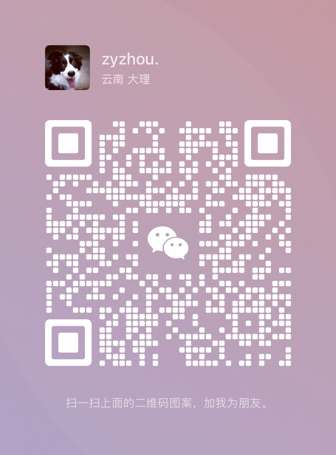 微信账号